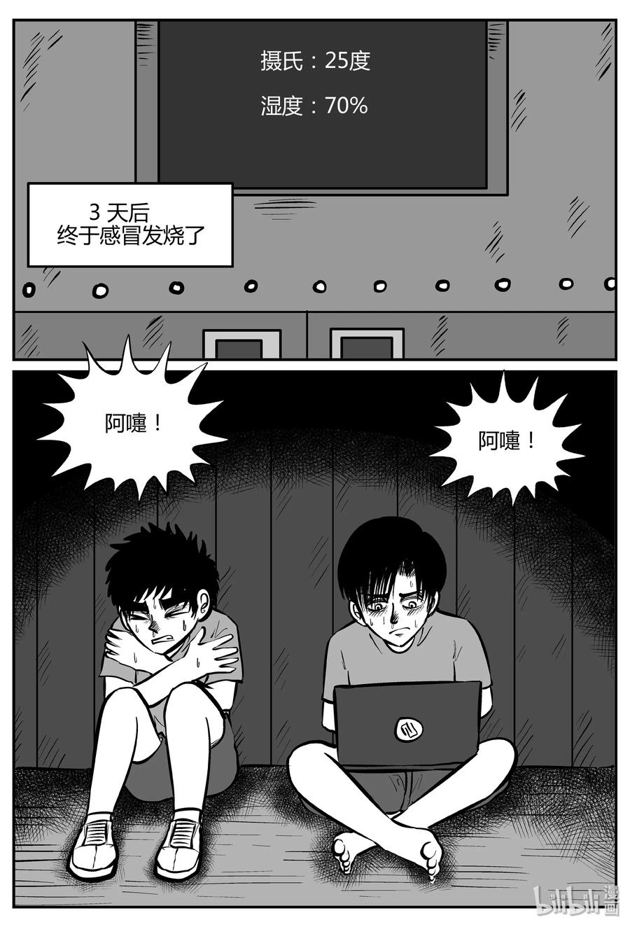 《小智怪谈》漫画最新章节064 它：舟（5）免费下拉式在线观看章节第【11】张图片