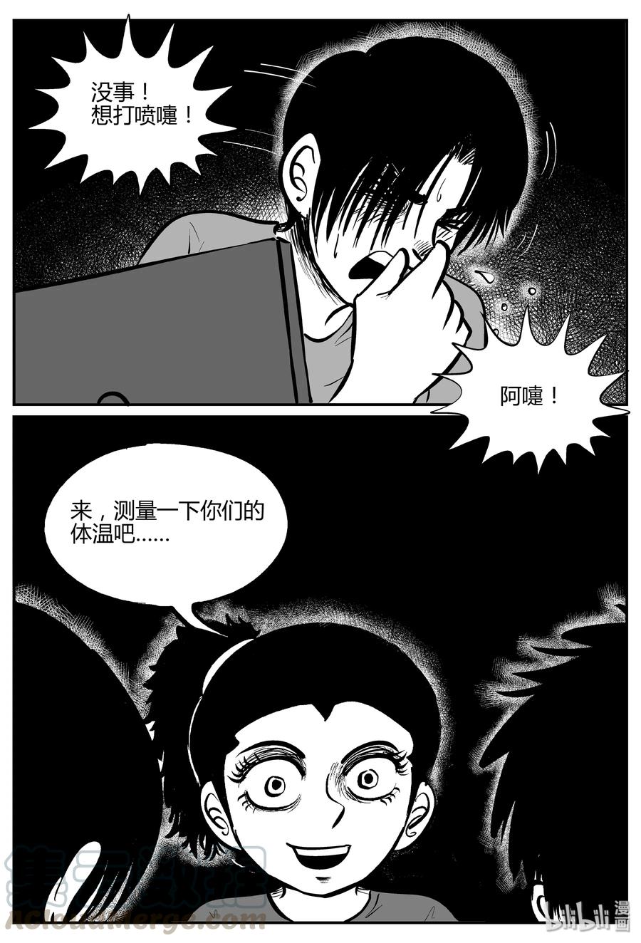 《小智怪谈》漫画最新章节064 它：舟（5）免费下拉式在线观看章节第【13】张图片