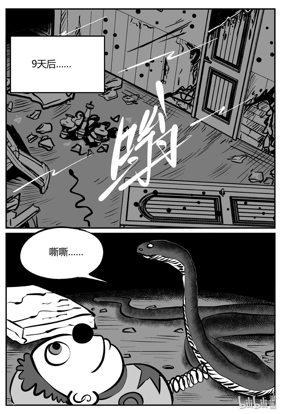 《小智怪谈》漫画最新章节064 它：舟（5）免费下拉式在线观看章节第【2】张图片