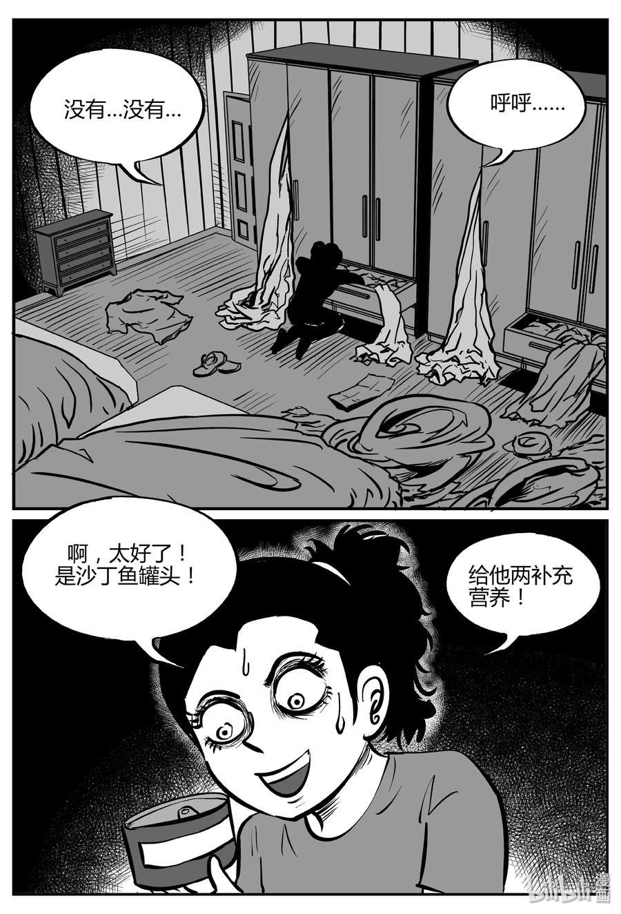 《小智怪谈》漫画最新章节064 它：舟（5）免费下拉式在线观看章节第【21】张图片