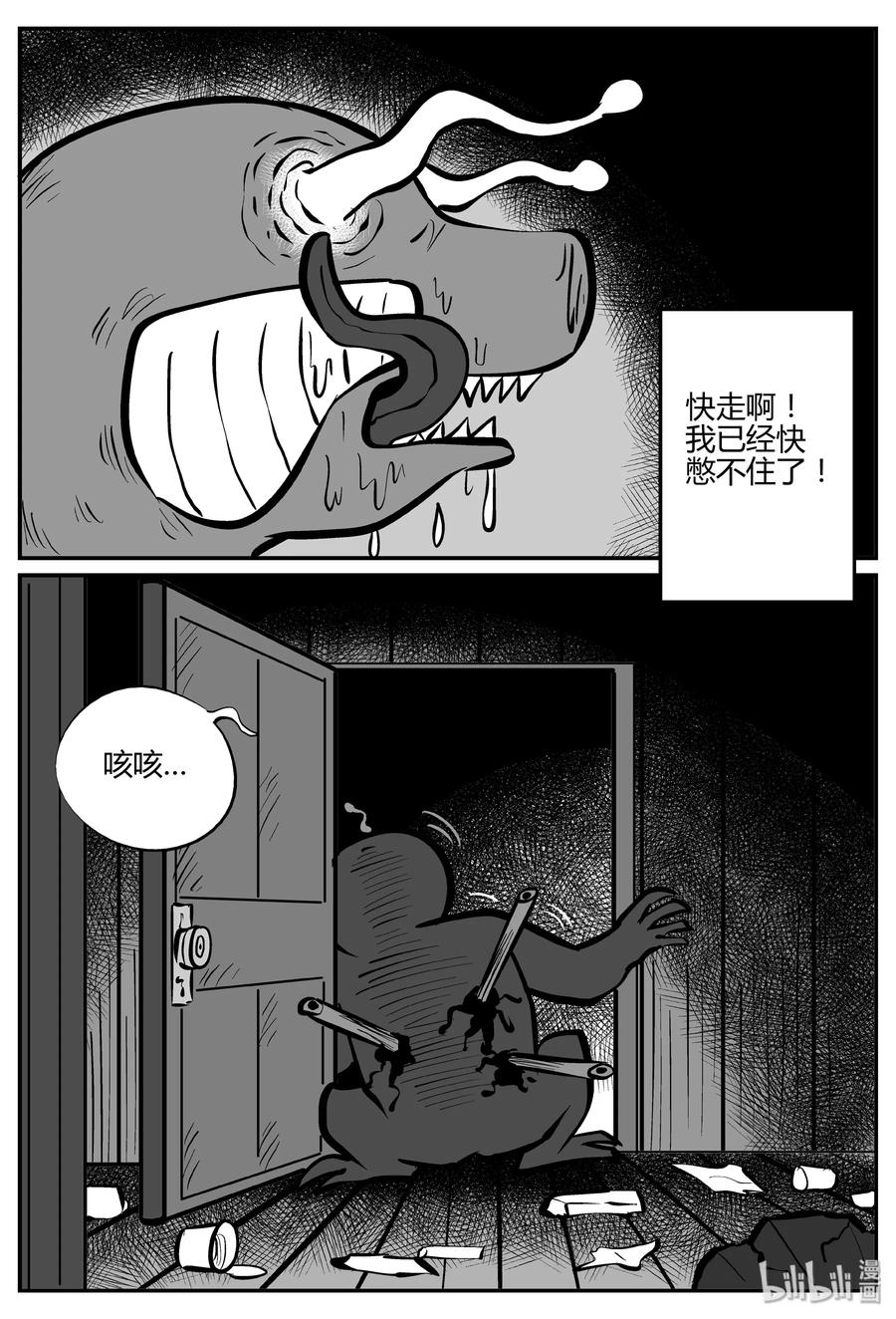 《小智怪谈》漫画最新章节064 它：舟（5）免费下拉式在线观看章节第【27】张图片