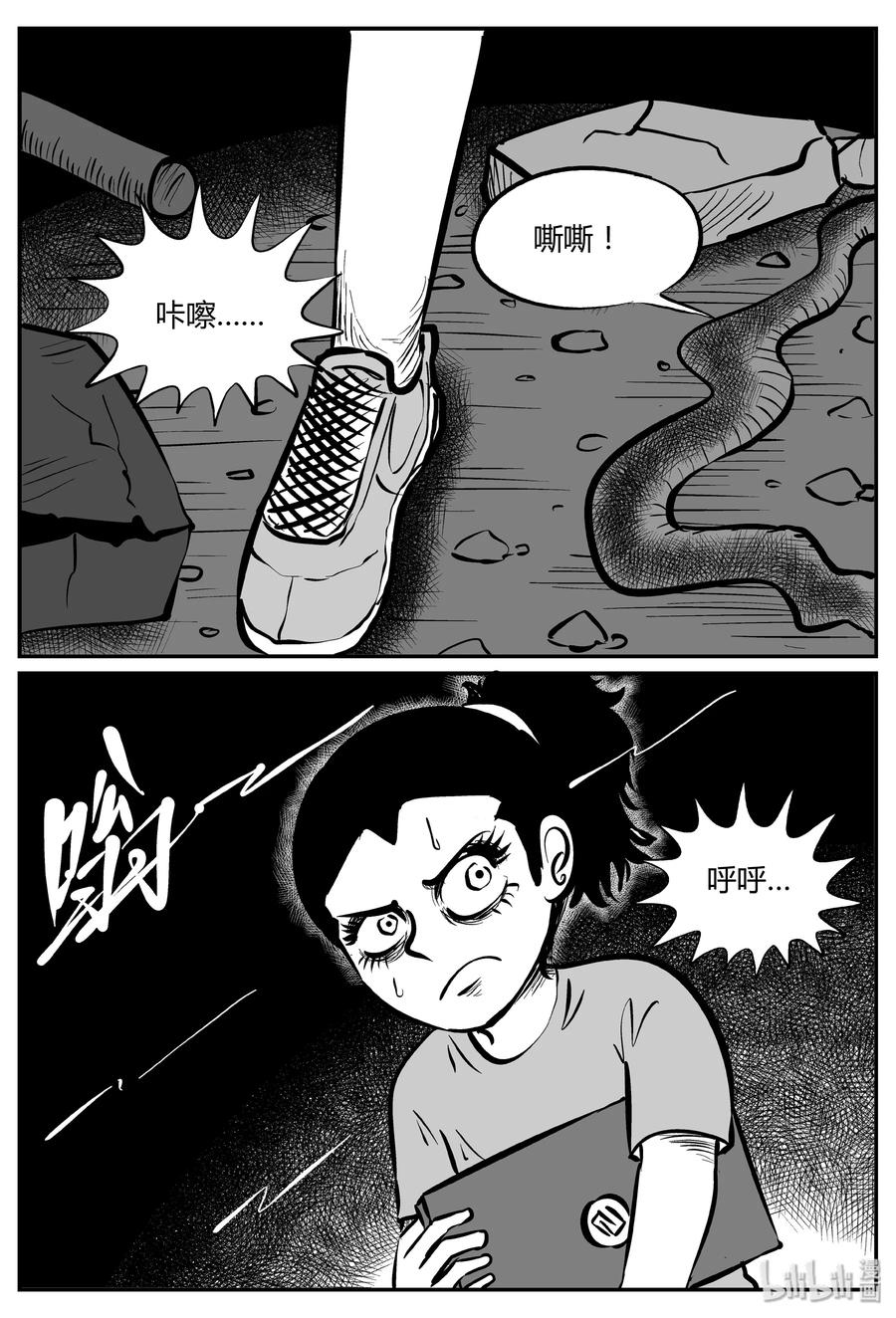 《小智怪谈》漫画最新章节064 它：舟（5）免费下拉式在线观看章节第【3】张图片