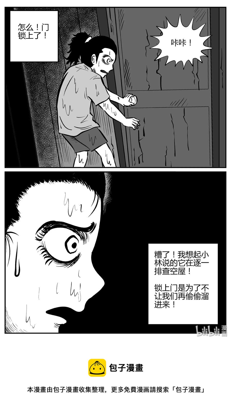 《小智怪谈》漫画最新章节064 它：舟（5）免费下拉式在线观看章节第【30】张图片