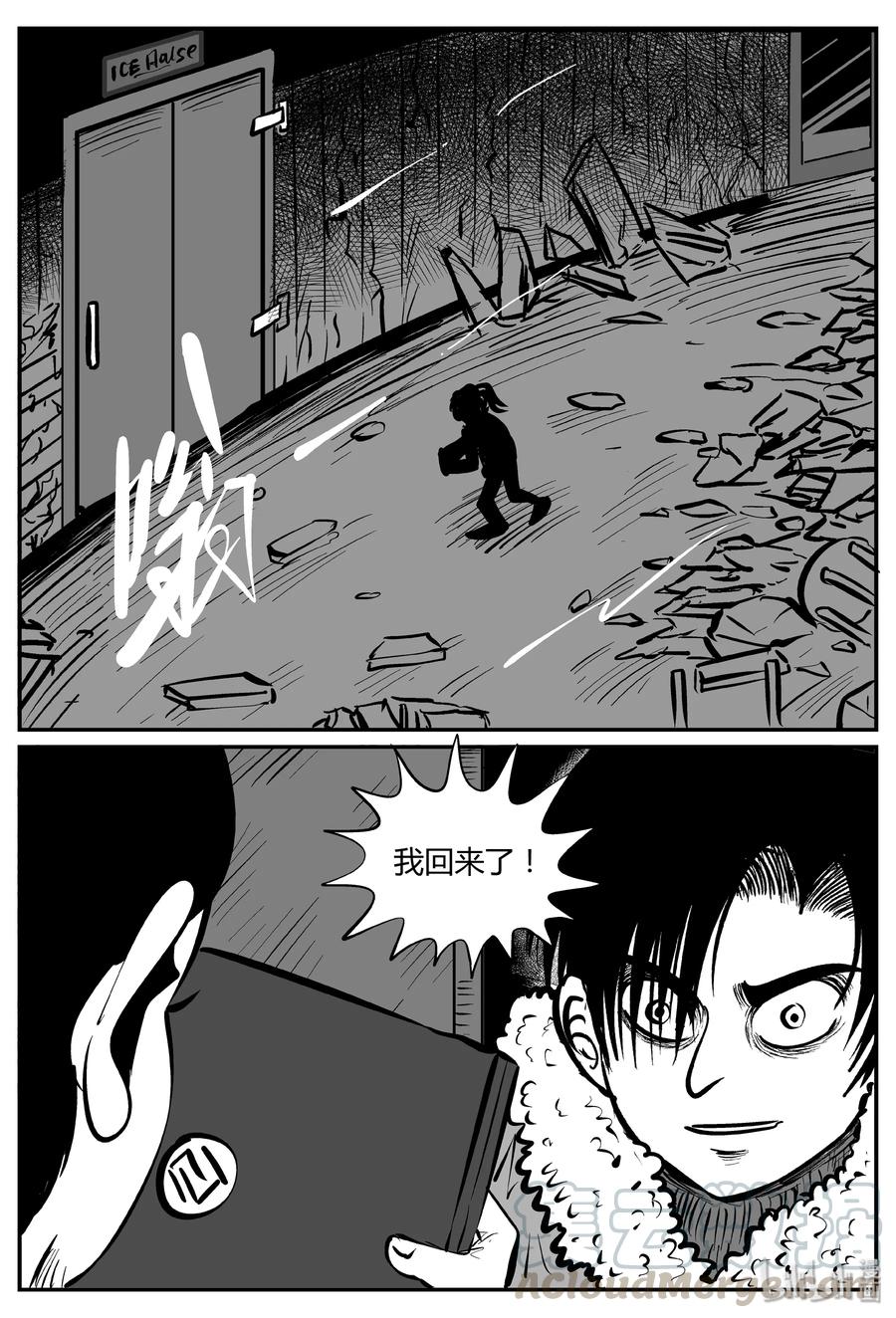 《小智怪谈》漫画最新章节064 它：舟（5）免费下拉式在线观看章节第【4】张图片