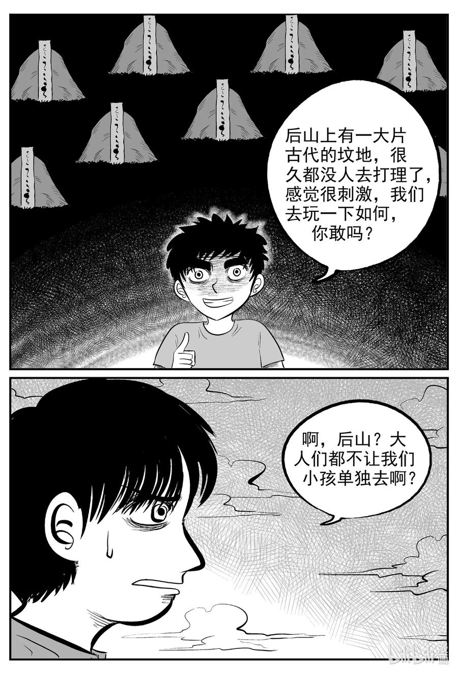 《小智怪谈》漫画最新章节576 飞头蛮免费下拉式在线观看章节第【10】张图片