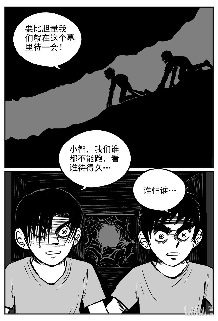 《小智怪谈》漫画最新章节576 飞头蛮免费下拉式在线观看章节第【14】张图片