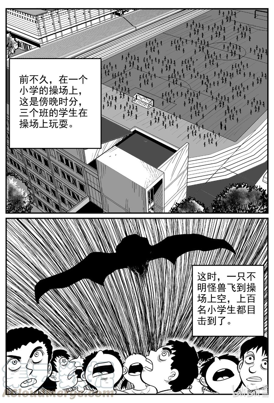 《小智怪谈》漫画最新章节576 飞头蛮免费下拉式在线观看章节第【3】张图片