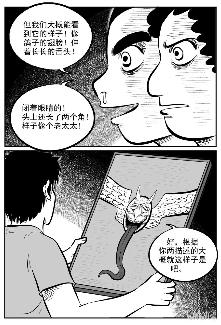 《小智怪谈》漫画最新章节577 飞头蛮免费下拉式在线观看章节第【12】张图片