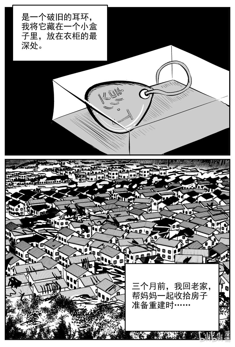 《小智怪谈》漫画最新章节577 飞头蛮免费下拉式在线观看章节第【16】张图片