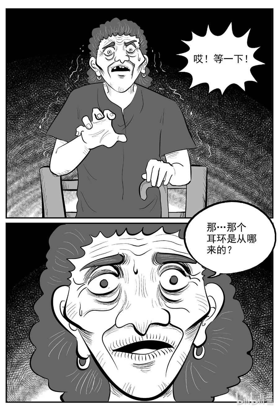 《小智怪谈》漫画最新章节577 飞头蛮免费下拉式在线观看章节第【18】张图片