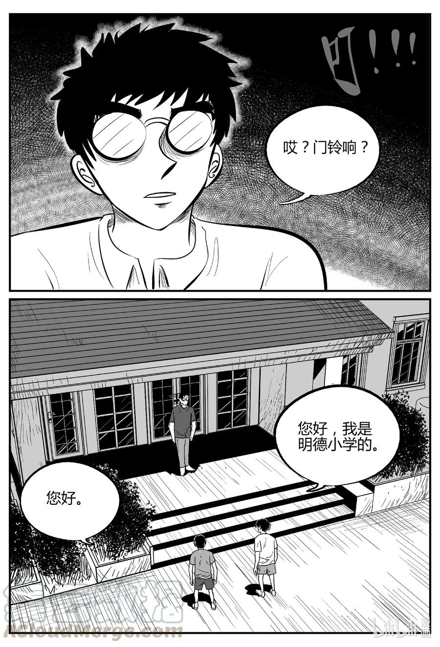 《小智怪谈》漫画最新章节577 飞头蛮免费下拉式在线观看章节第【7】张图片