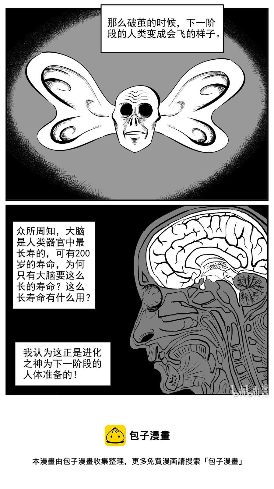 《小智怪谈》漫画最新章节578 飞头蛮免费下拉式在线观看章节第【20】张图片