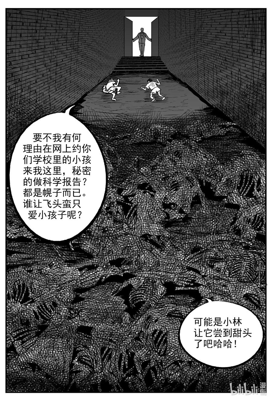 《小智怪谈》漫画最新章节579 飞头蛮免费下拉式在线观看章节第【12】张图片