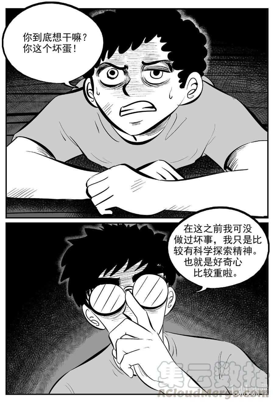 《小智怪谈》漫画最新章节579 飞头蛮免费下拉式在线观看章节第【13】张图片