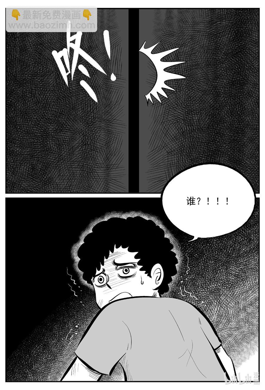 《小智怪谈》漫画最新章节579 飞头蛮免费下拉式在线观看章节第【16】张图片