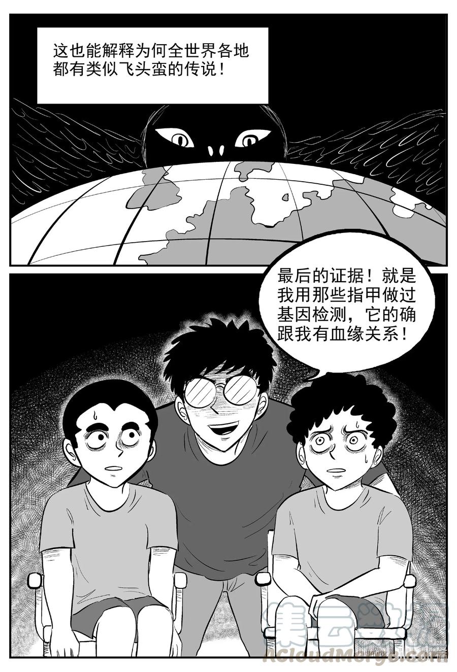 《小智怪谈》漫画最新章节579 飞头蛮免费下拉式在线观看章节第【3】张图片