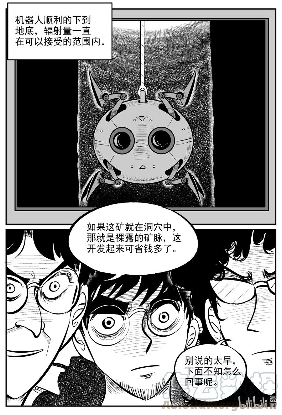 《小智怪谈》漫画最新章节580 地心深孔免费下拉式在线观看章节第【13】张图片