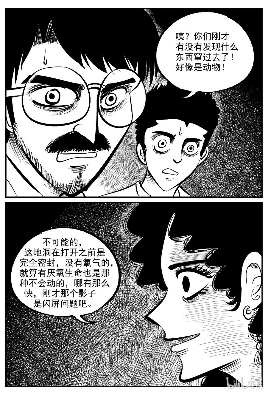 《小智怪谈》漫画最新章节580 地心深孔免费下拉式在线观看章节第【16】张图片