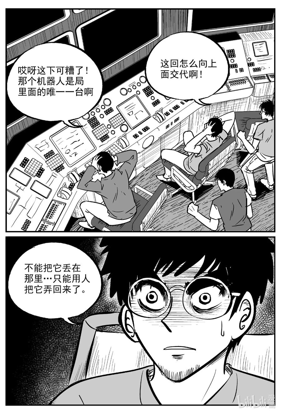 《小智怪谈》漫画最新章节580 地心深孔免费下拉式在线观看章节第【18】张图片