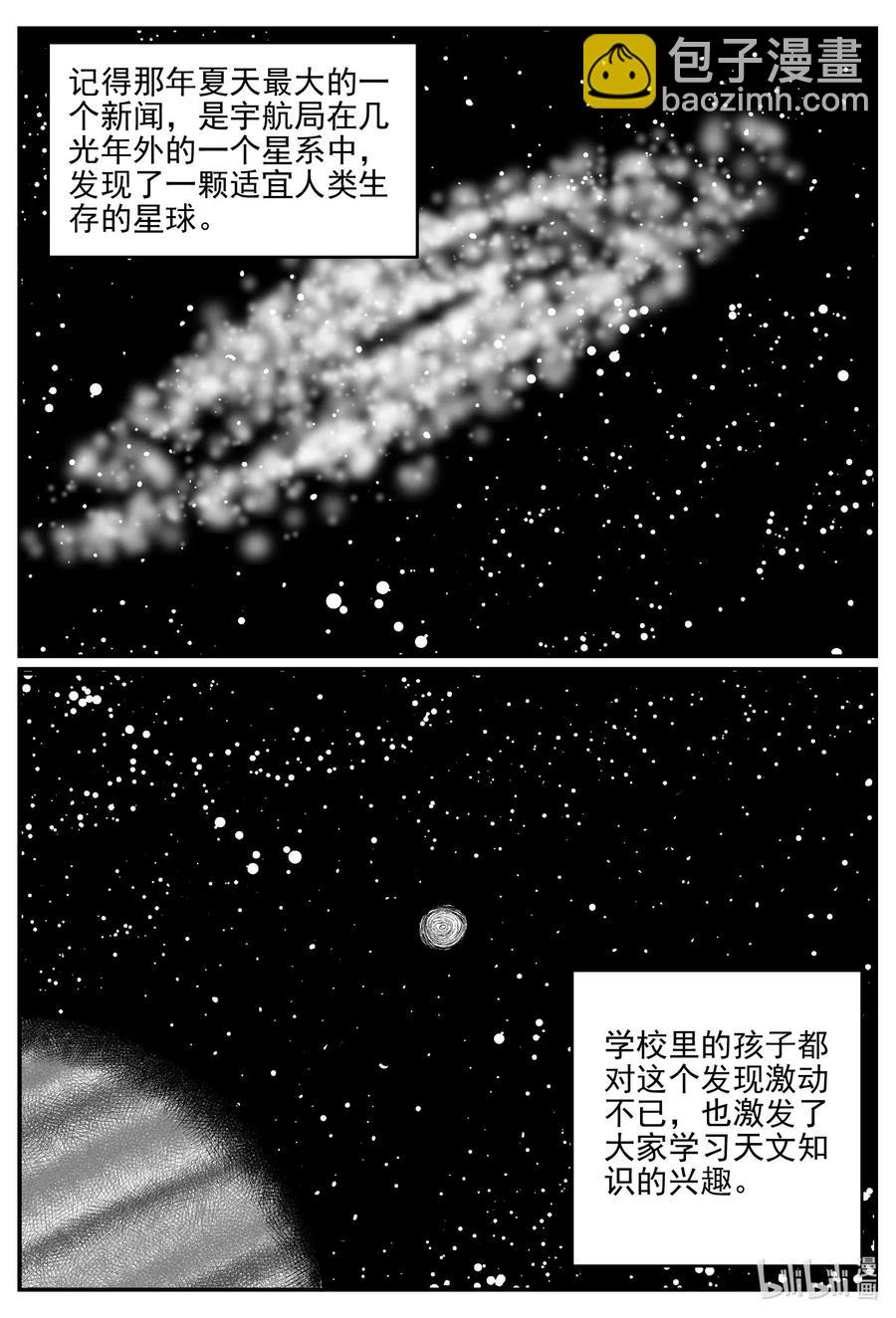 《小智怪谈》漫画最新章节580 地心深孔免费下拉式在线观看章节第【2】张图片