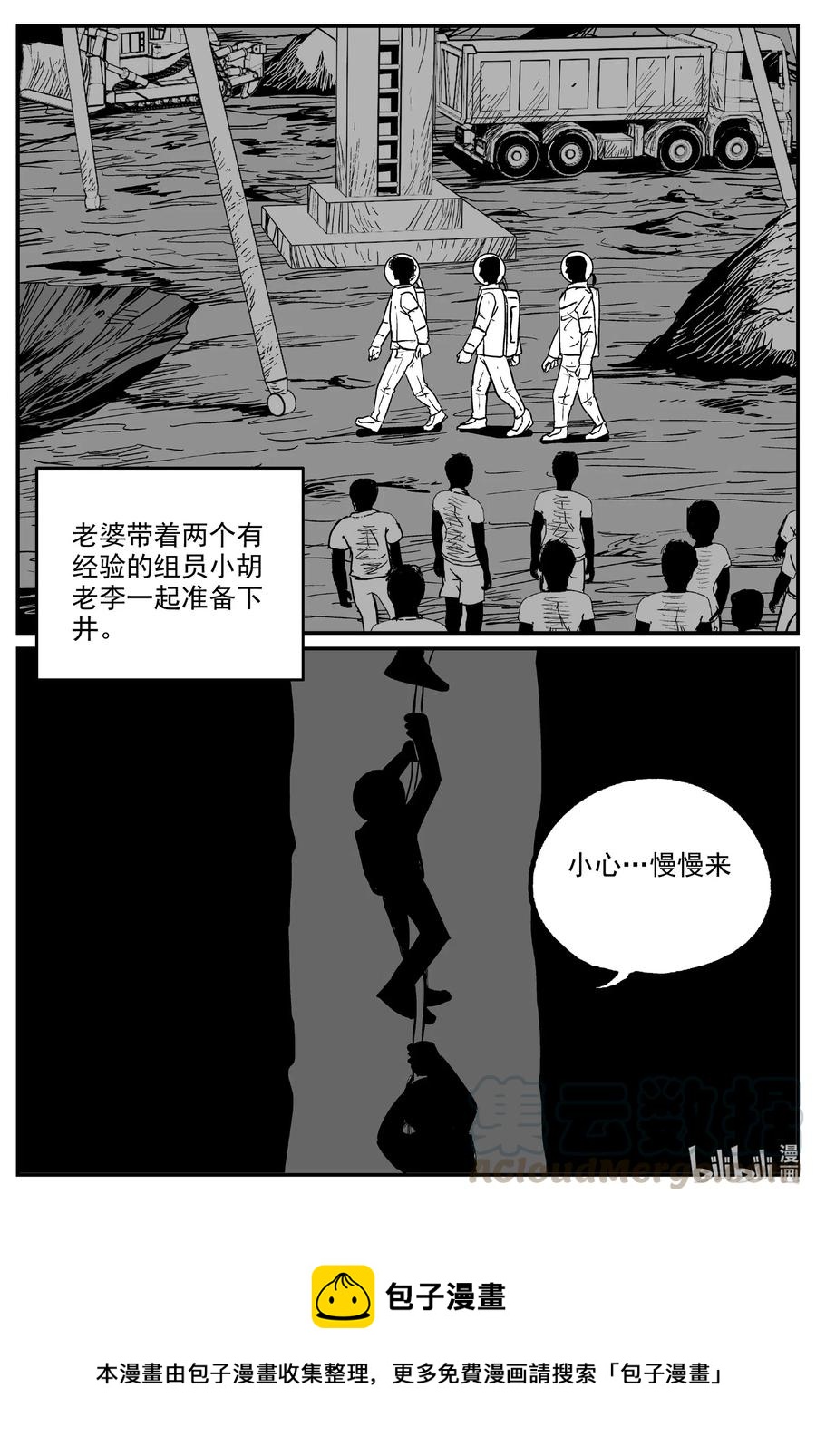 《小智怪谈》漫画最新章节580 地心深孔免费下拉式在线观看章节第【21】张图片