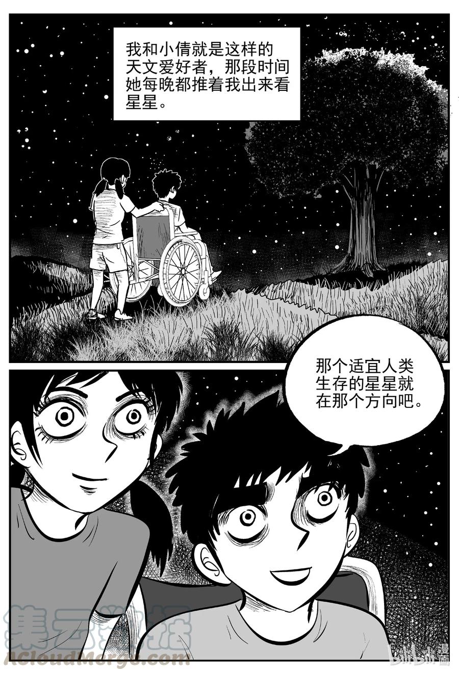 《小智怪谈》漫画最新章节580 地心深孔免费下拉式在线观看章节第【3】张图片