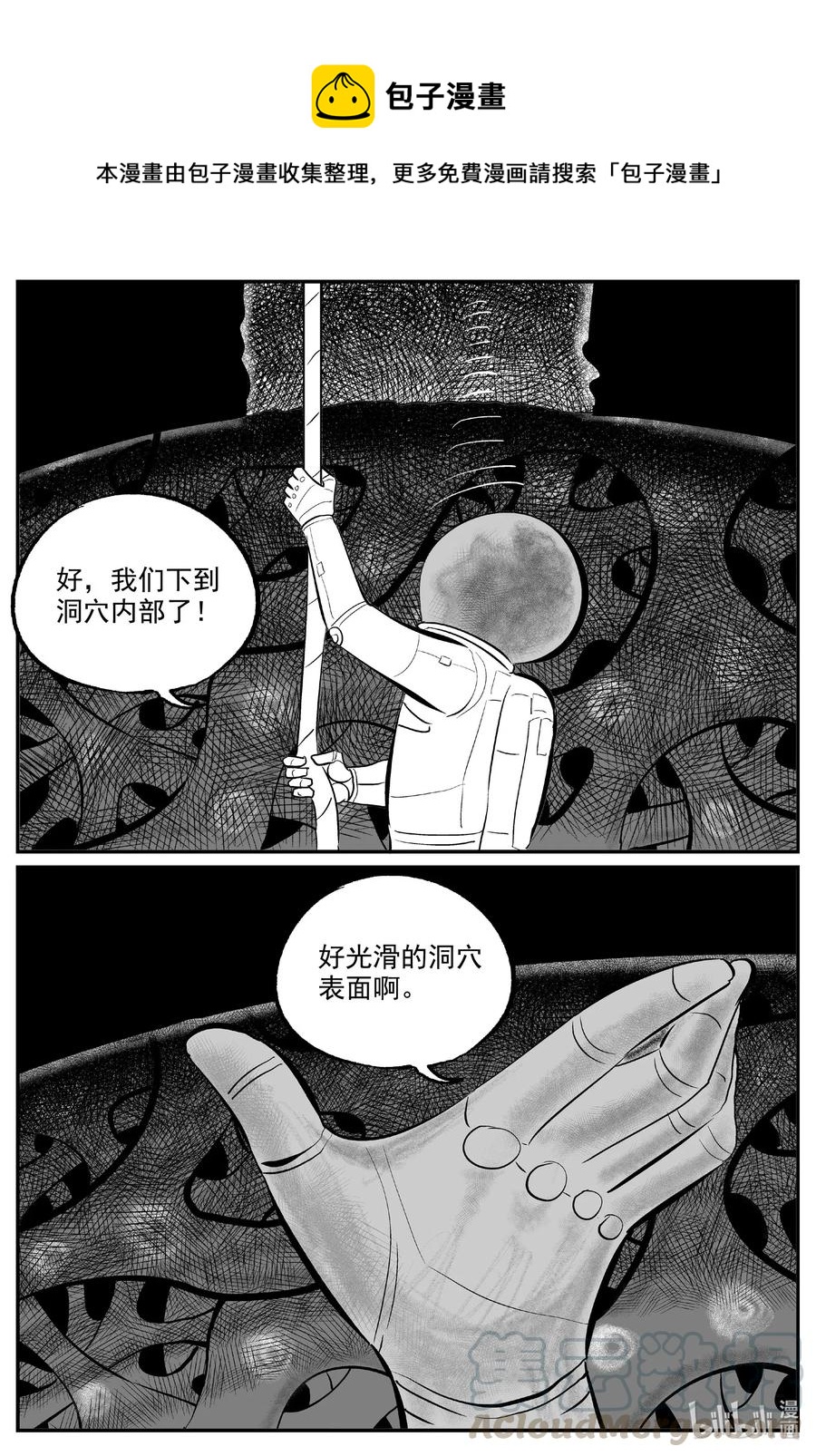 《小智怪谈》漫画最新章节581 地心深孔免费下拉式在线观看章节第【1】张图片