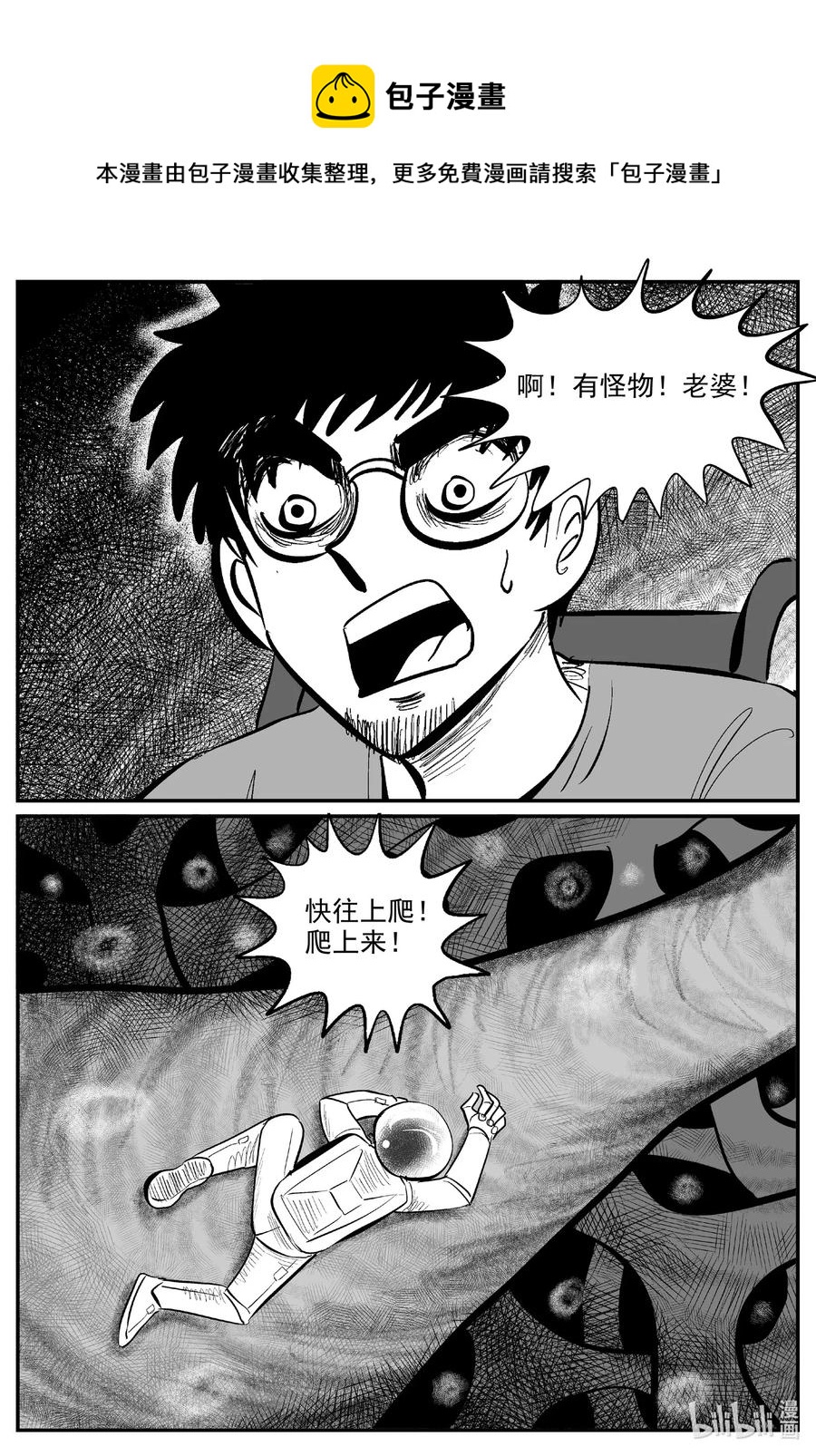 《小智怪谈》漫画最新章节581 地心深孔免费下拉式在线观看章节第【10】张图片