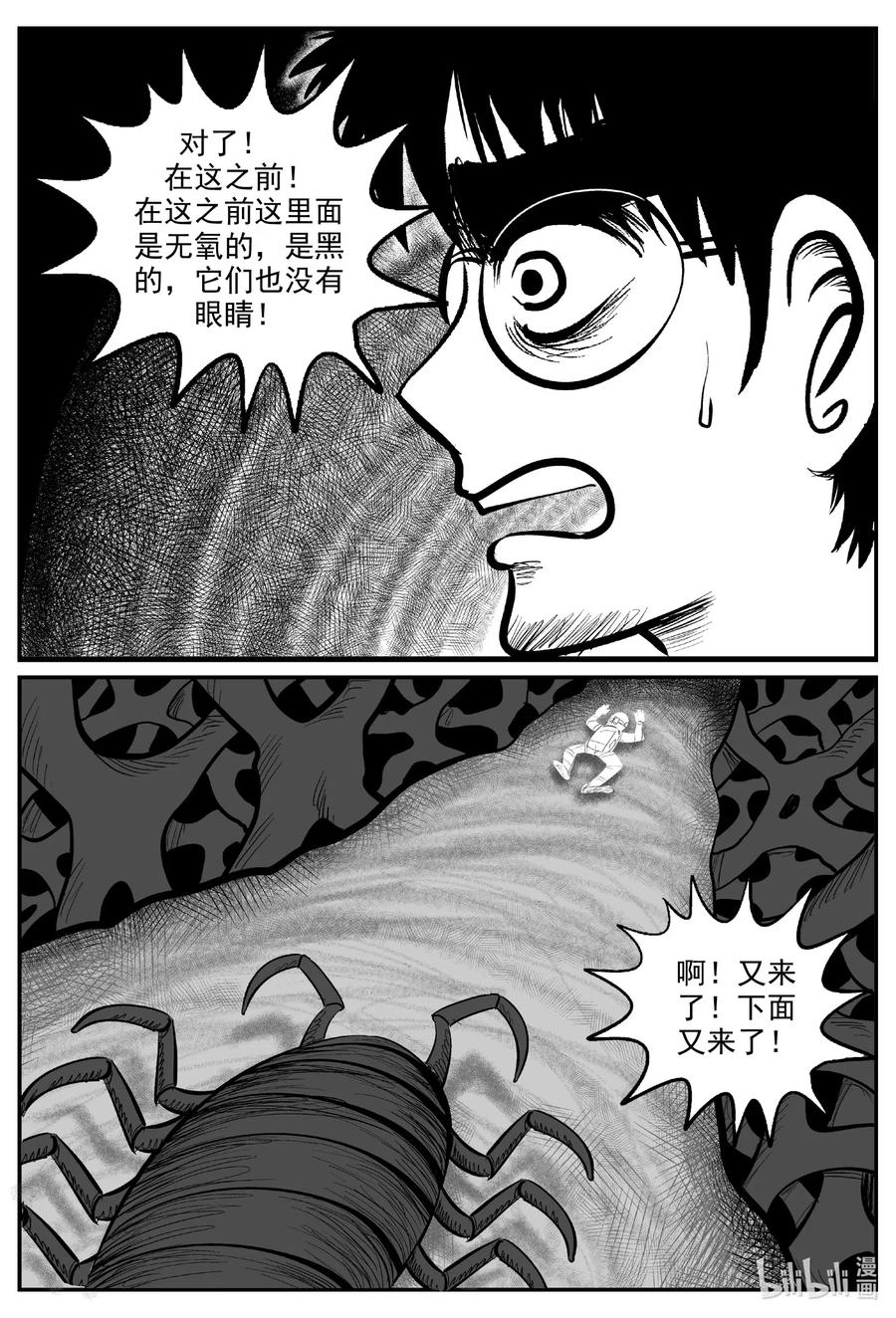 《小智怪谈》漫画最新章节581 地心深孔免费下拉式在线观看章节第【12】张图片