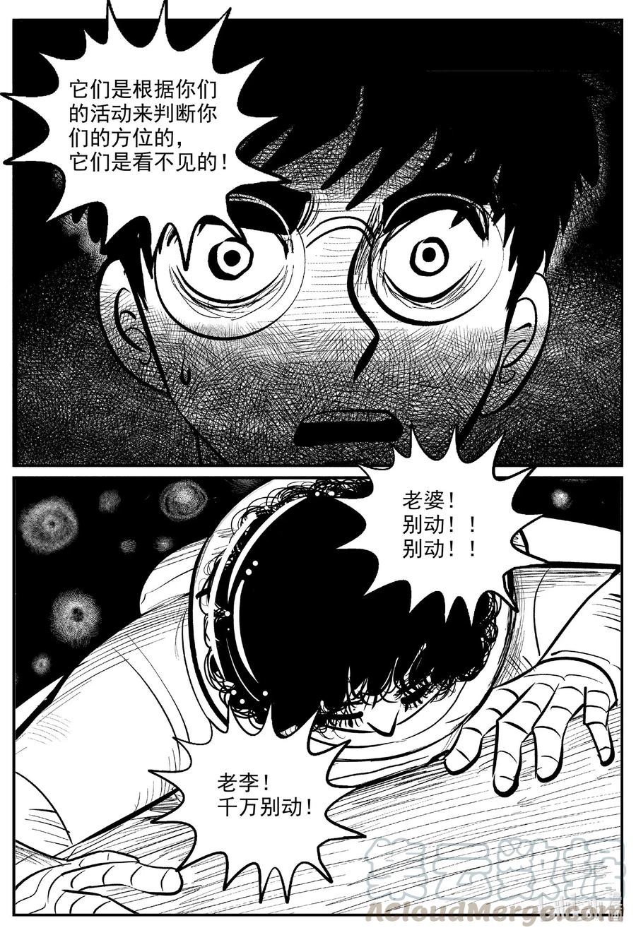 《小智怪谈》漫画最新章节581 地心深孔免费下拉式在线观看章节第【13】张图片