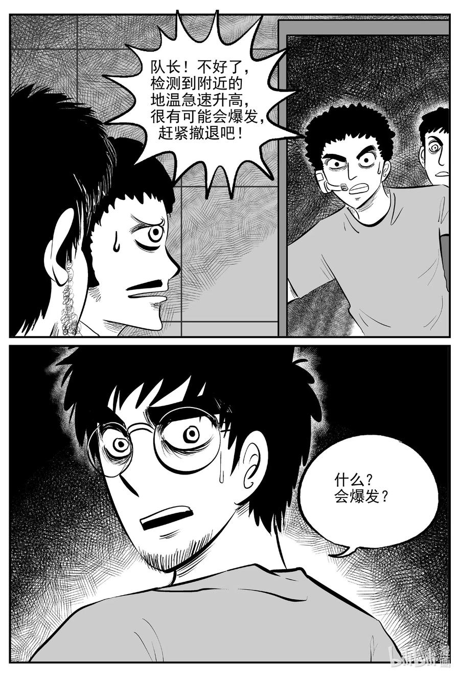 《小智怪谈》漫画最新章节581 地心深孔免费下拉式在线观看章节第【18】张图片