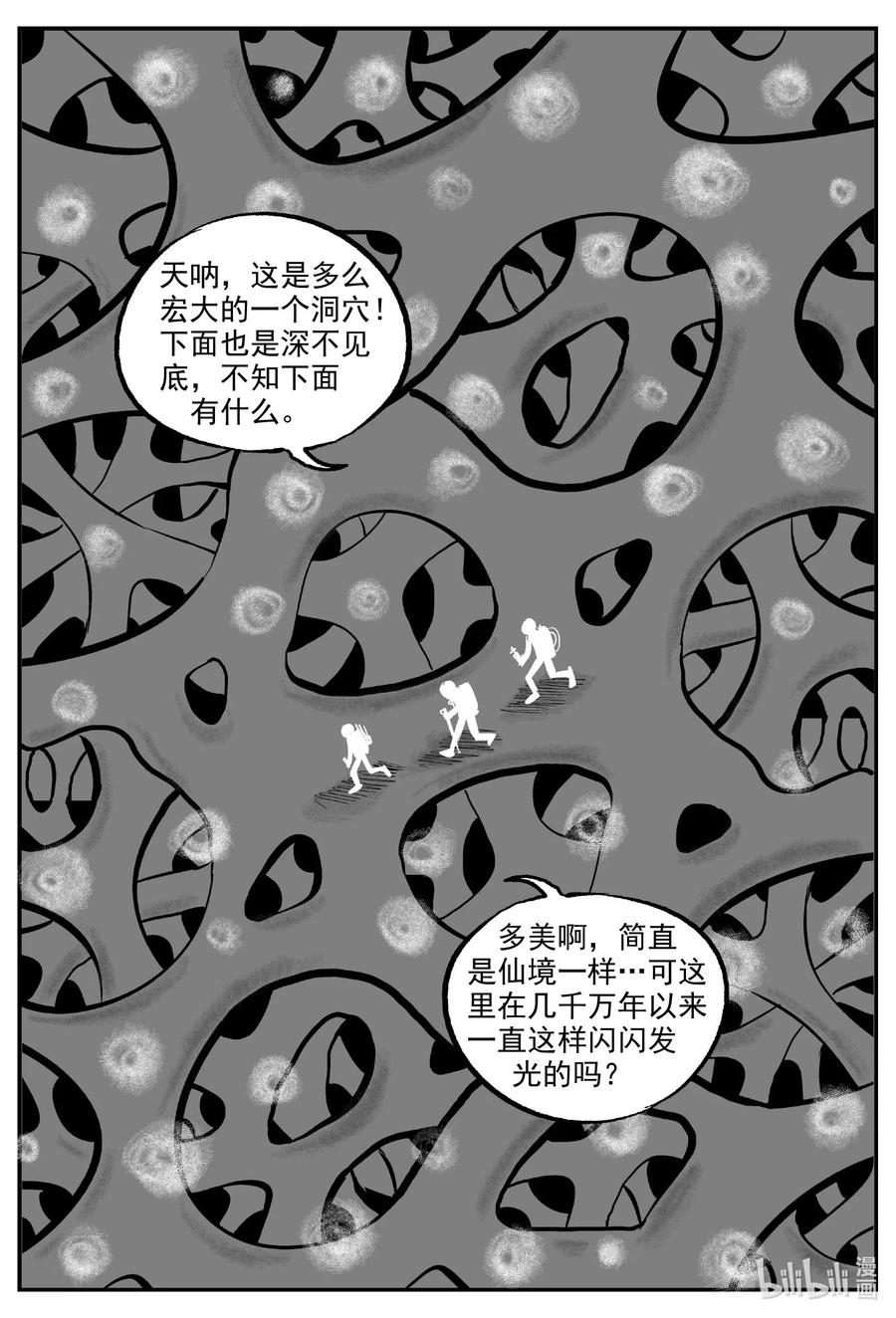 《小智怪谈》漫画最新章节581 地心深孔免费下拉式在线观看章节第【2】张图片