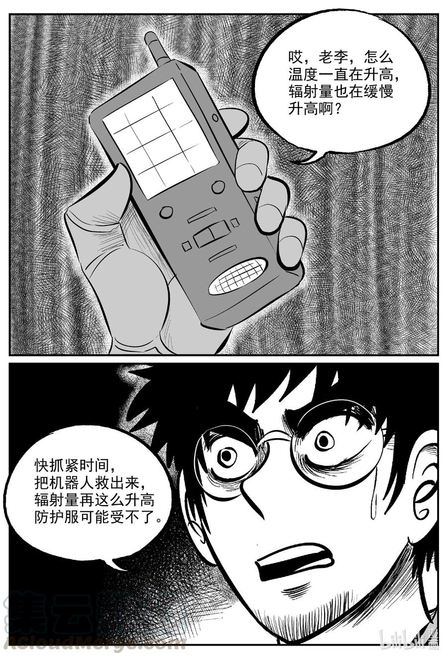 《小智怪谈》漫画最新章节581 地心深孔免费下拉式在线观看章节第【3】张图片