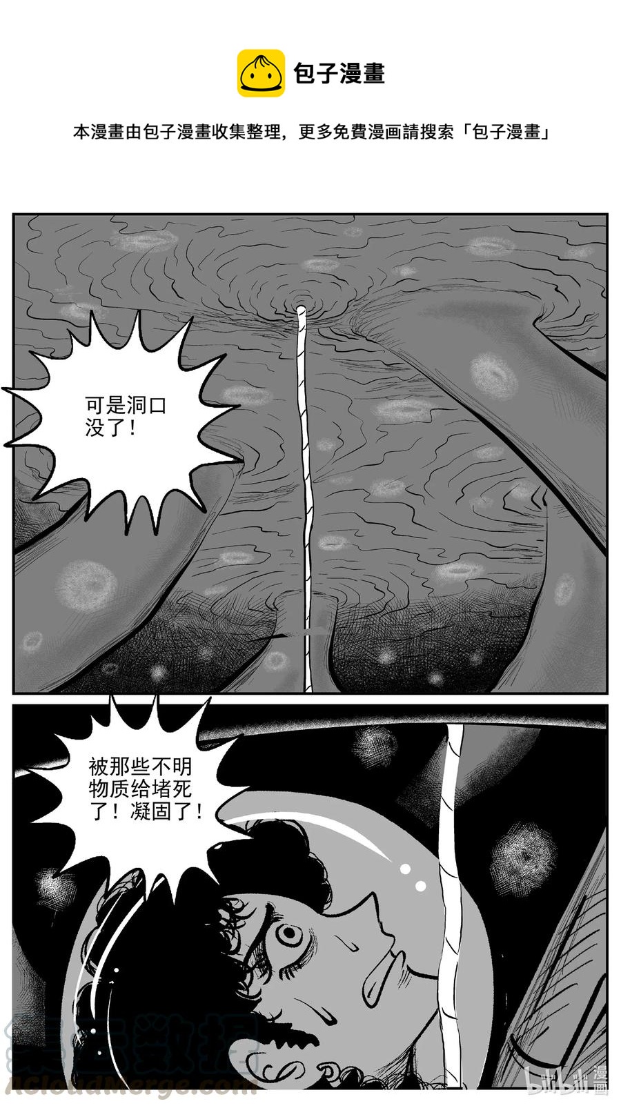 《小智怪谈》漫画最新章节582 地心深孔免费下拉式在线观看章节第【1】张图片