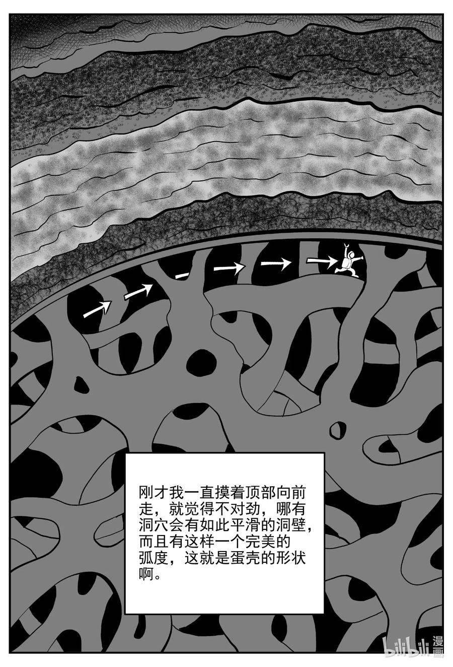 《小智怪谈》漫画最新章节582 地心深孔免费下拉式在线观看章节第【10】张图片