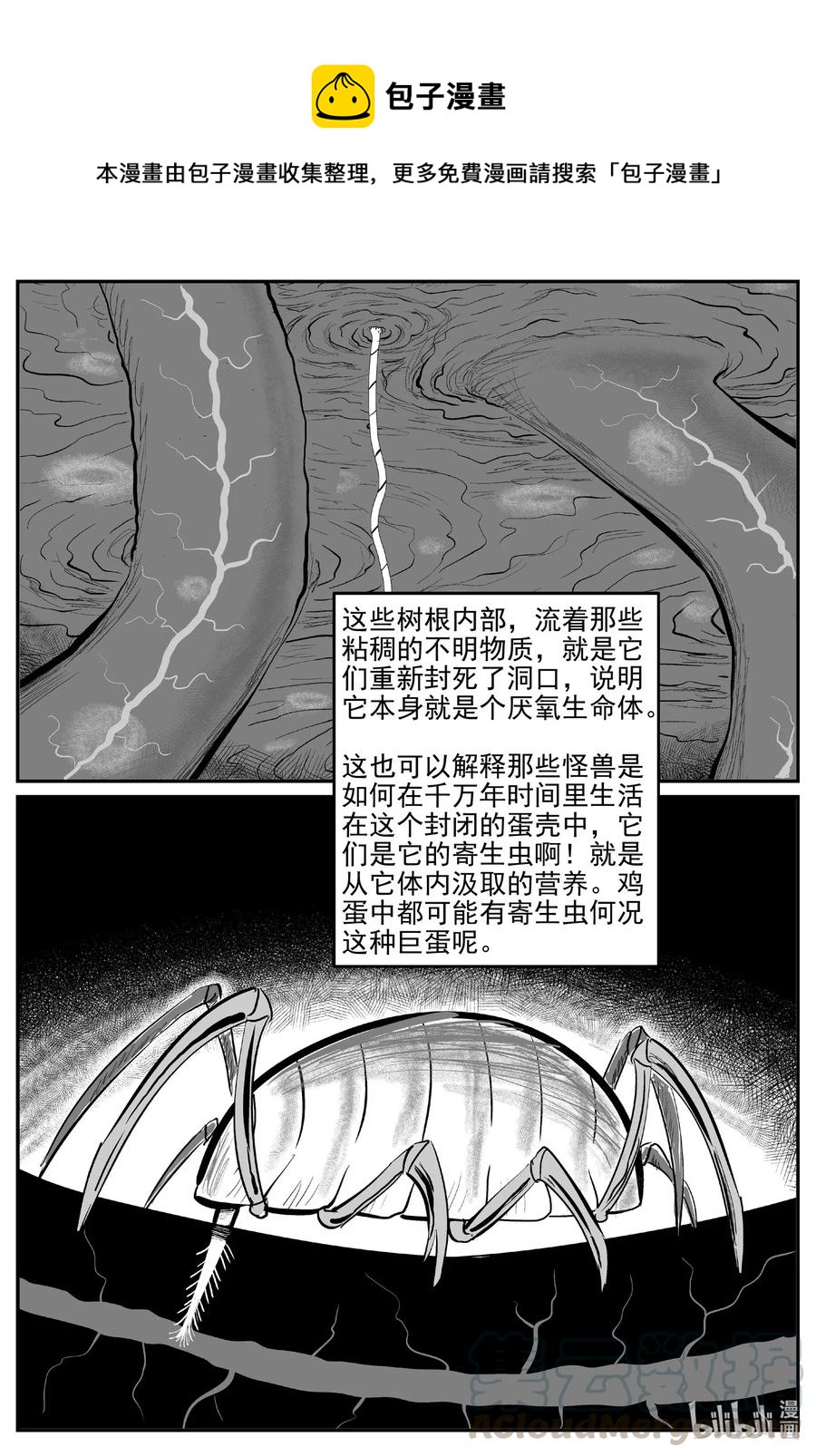 《小智怪谈》漫画最新章节582 地心深孔免费下拉式在线观看章节第【11】张图片