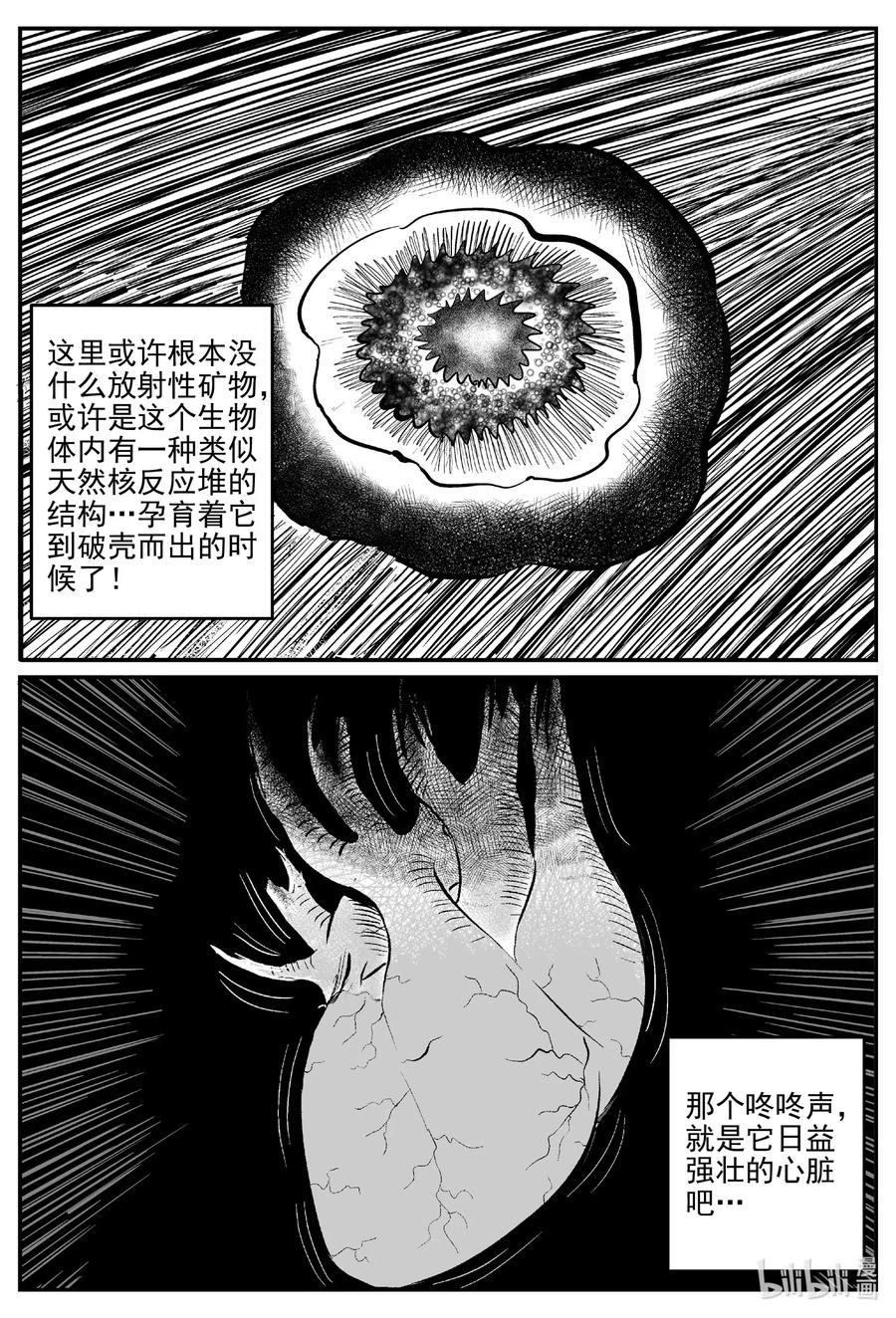 《小智怪谈》漫画最新章节582 地心深孔免费下拉式在线观看章节第【12】张图片