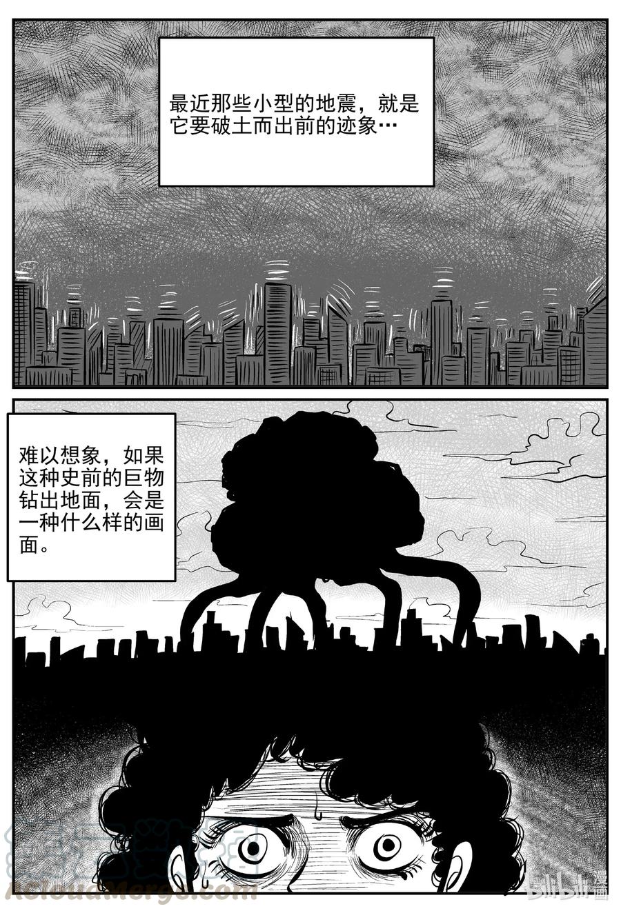 《小智怪谈》漫画最新章节582 地心深孔免费下拉式在线观看章节第【13】张图片