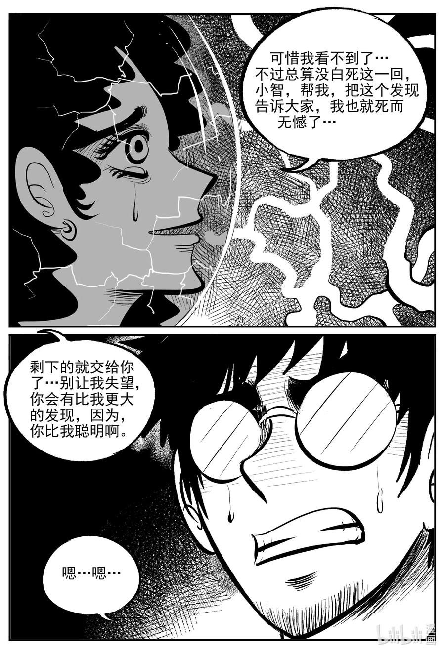 《小智怪谈》漫画最新章节582 地心深孔免费下拉式在线观看章节第【14】张图片