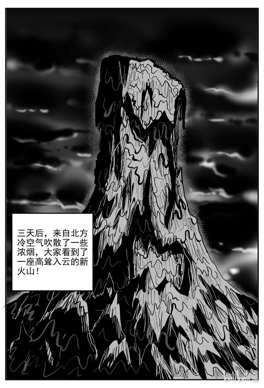 《小智怪谈》漫画最新章节582 地心深孔免费下拉式在线观看章节第【20】张图片