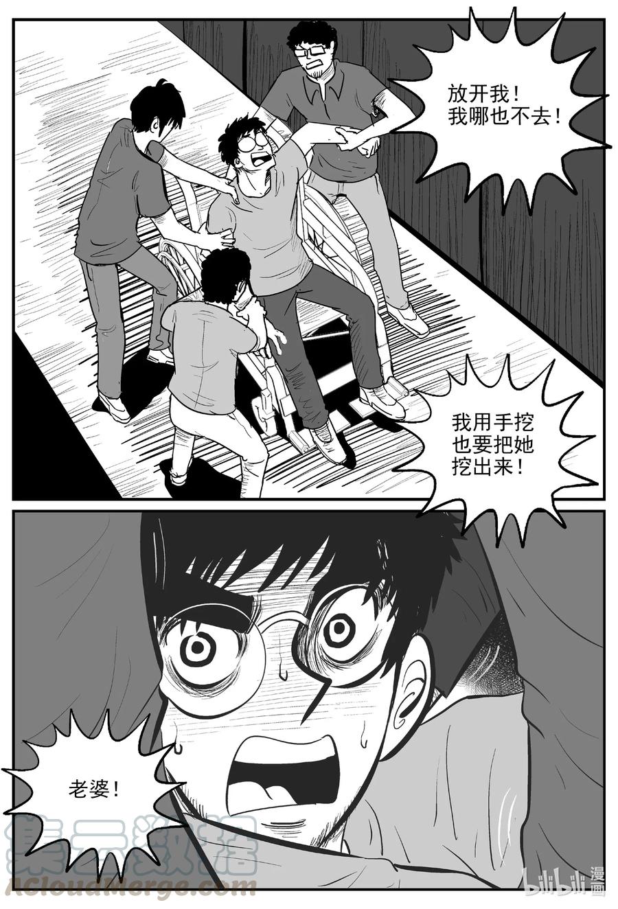 《小智怪谈》漫画最新章节582 地心深孔免费下拉式在线观看章节第【3】张图片