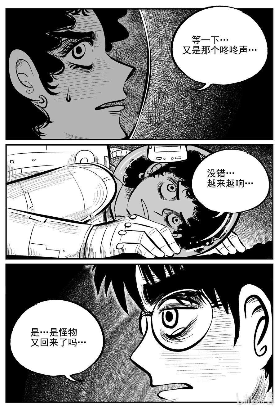 《小智怪谈》漫画最新章节582 地心深孔免费下拉式在线观看章节第【6】张图片