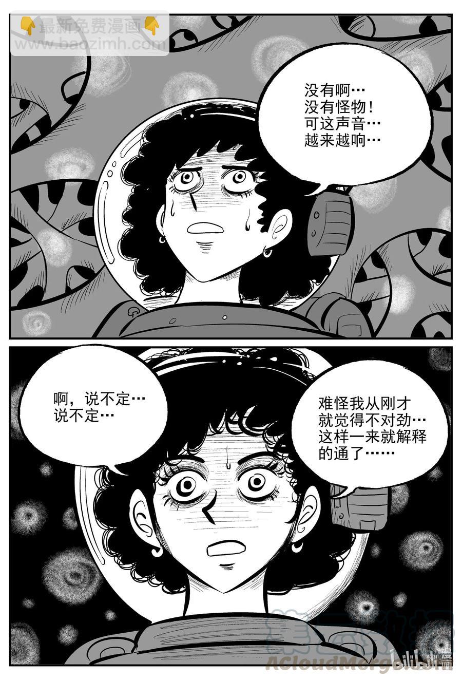 《小智怪谈》漫画最新章节582 地心深孔免费下拉式在线观看章节第【7】张图片