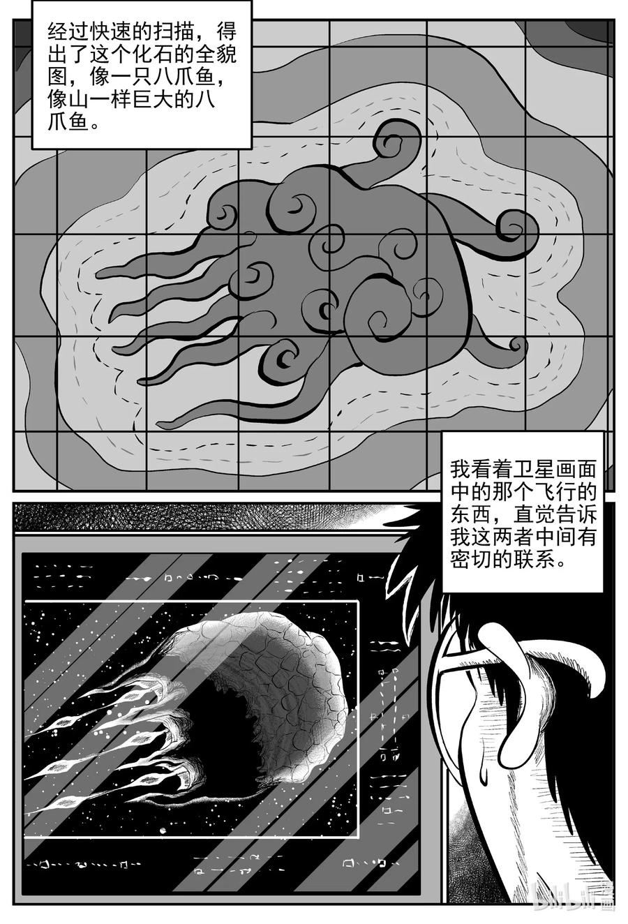 《小智怪谈》漫画最新章节583 地心深孔免费下拉式在线观看章节第【10】张图片