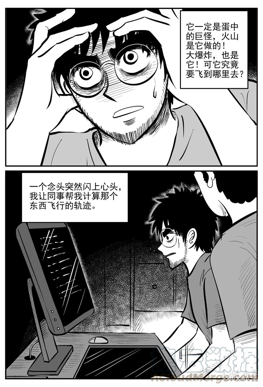 《小智怪谈》漫画最新章节583 地心深孔免费下拉式在线观看章节第【11】张图片