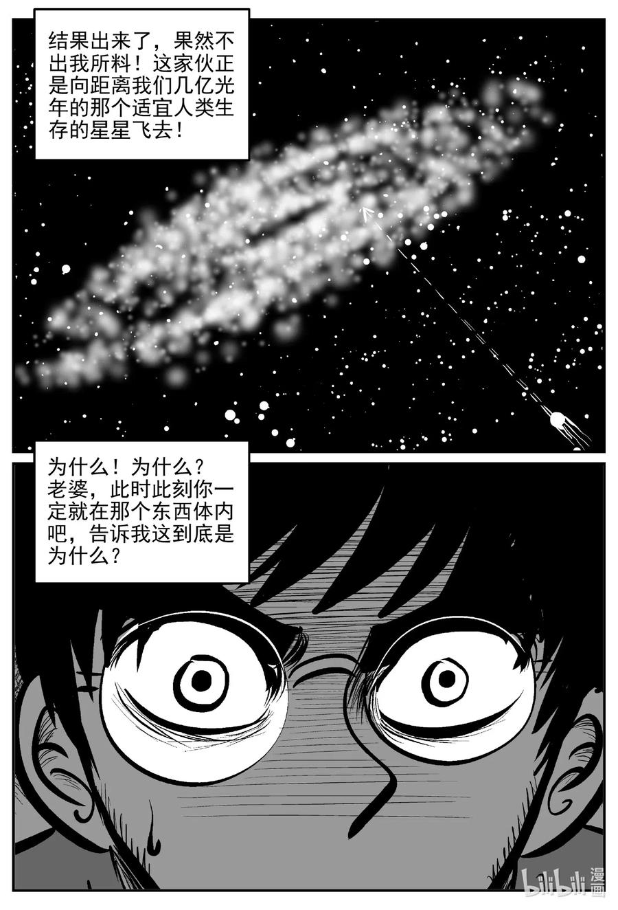 《小智怪谈》漫画最新章节583 地心深孔免费下拉式在线观看章节第【12】张图片