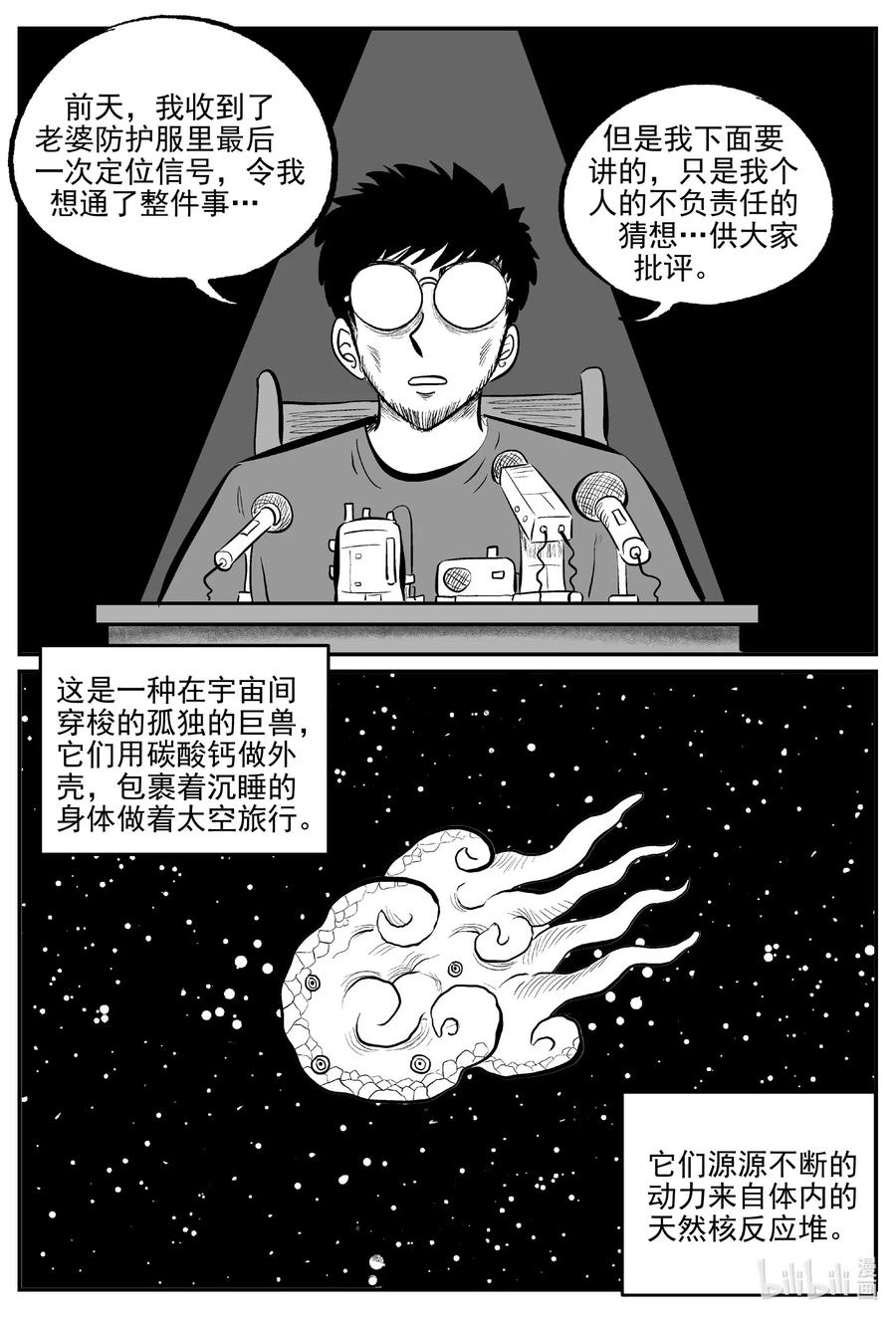 《小智怪谈》漫画最新章节583 地心深孔免费下拉式在线观看章节第【14】张图片