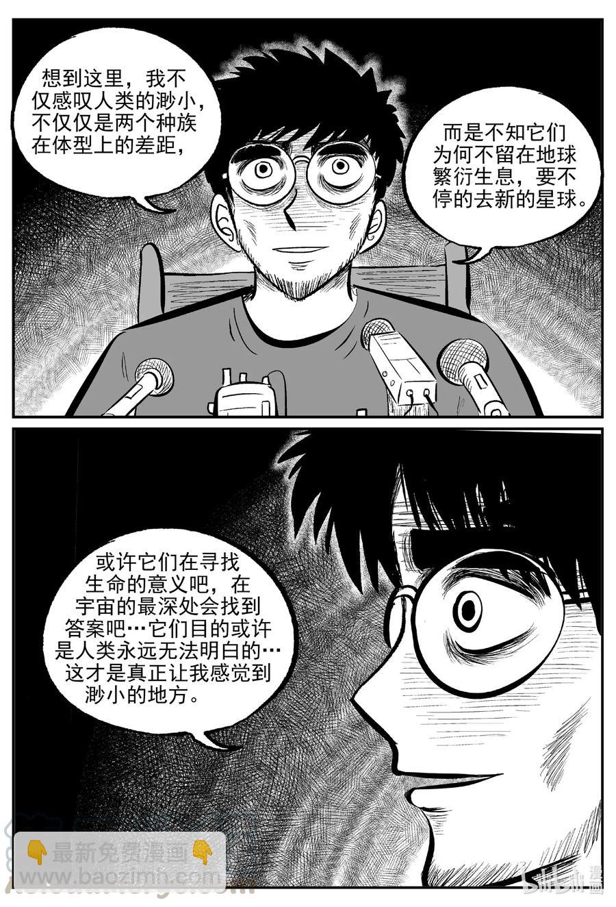 《小智怪谈》漫画最新章节583 地心深孔免费下拉式在线观看章节第【17】张图片