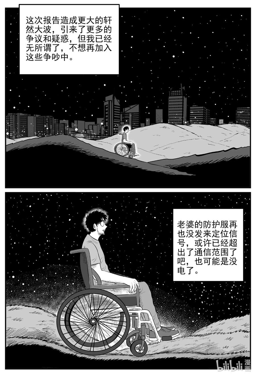 《小智怪谈》漫画最新章节583 地心深孔免费下拉式在线观看章节第【18】张图片