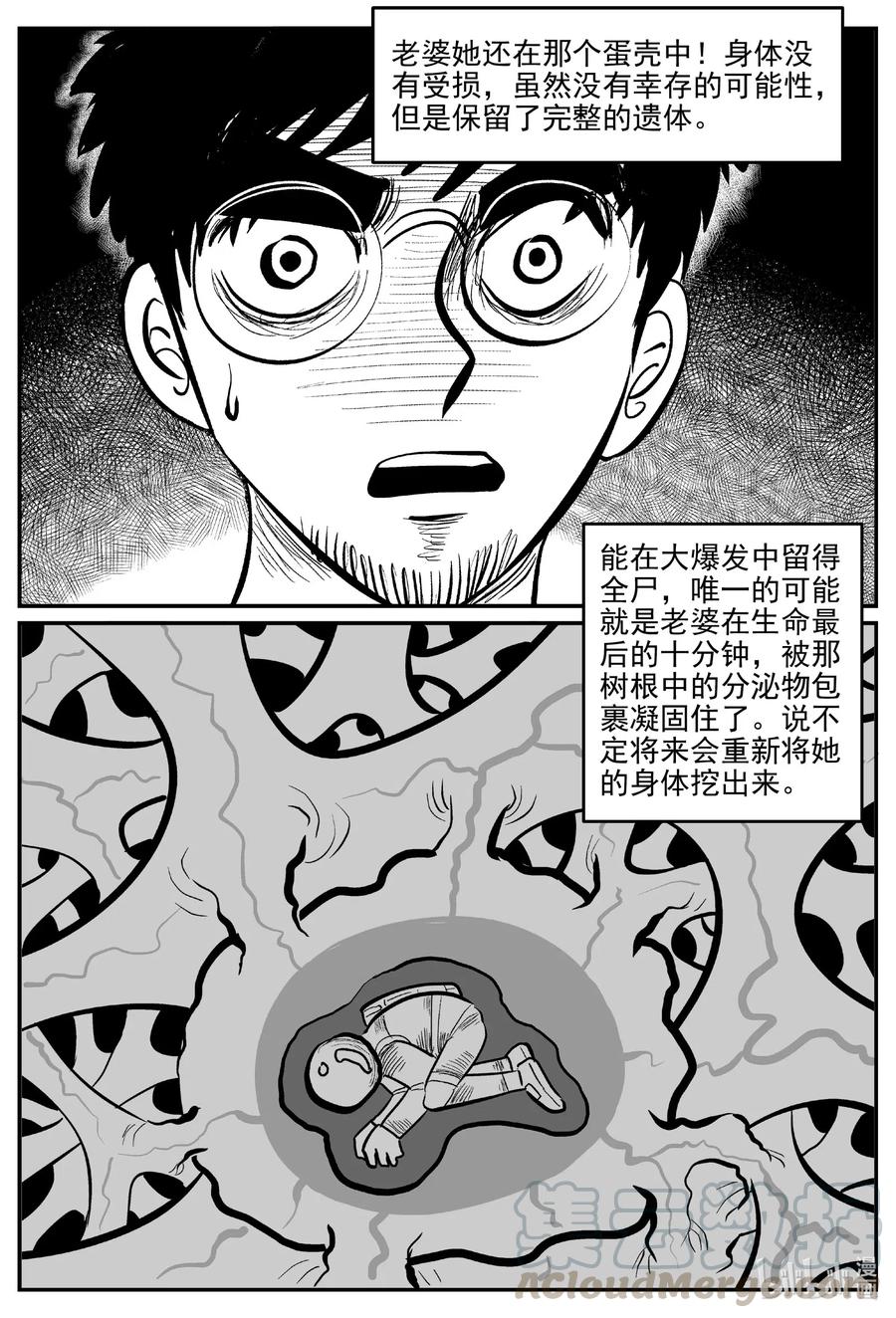 《小智怪谈》漫画最新章节583 地心深孔免费下拉式在线观看章节第【3】张图片